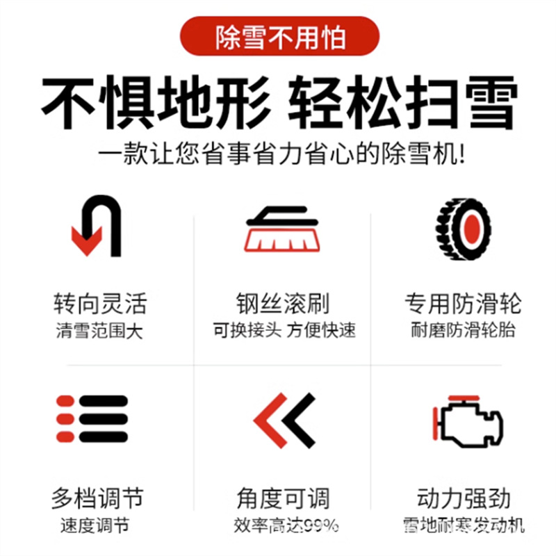 扫雪机 抛雪机 铲雪机