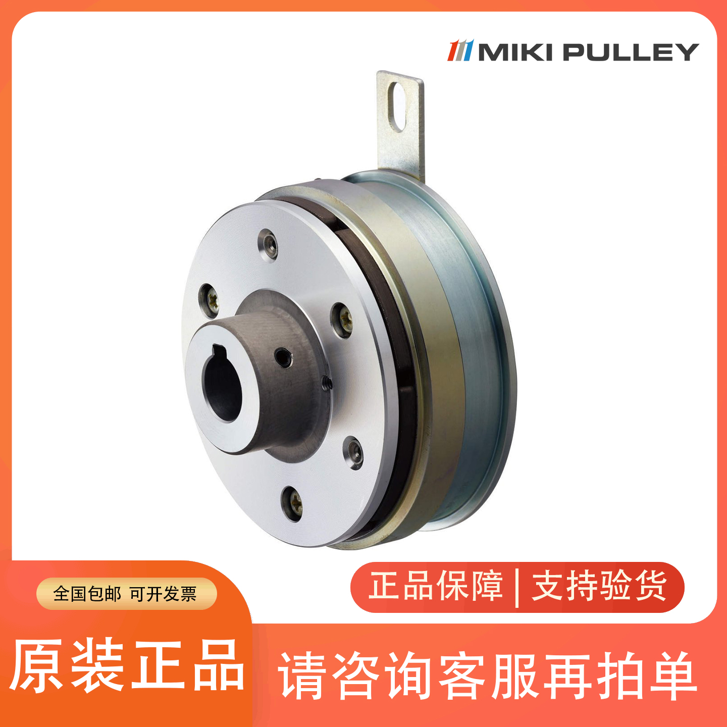 三木离合器102-05-13刹车器BXW-03-10R制动器BXW-04-10H-24V
