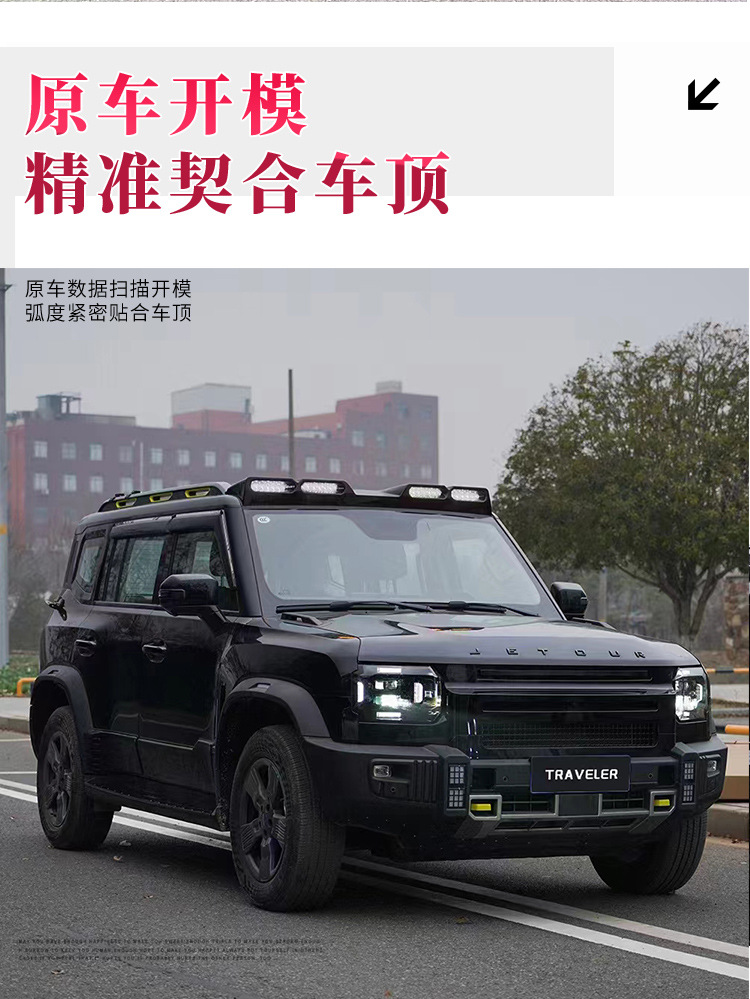 JiTu Traveler/mounTain Sea T2 Grille Hood Cover Roof SpoTlighT Rear Wing ModificaTion KiT FronT Bumper Side Mecha NeT