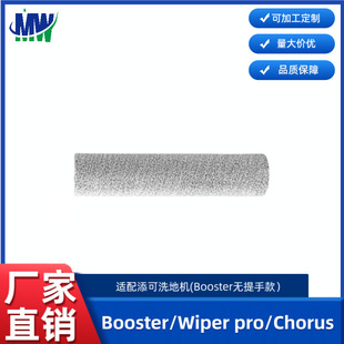 Suitable for Timco Floor Washing Machine Booster/Wiperpro/Chorus Replacement Roller Mop Accessories Durable