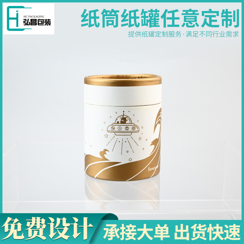 厂家批发化妆品纸罐 白卡纸彩色印刷马油纸筒 天地盖密封防潮圆筒