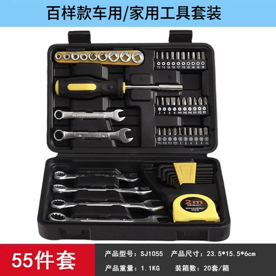 Factory Direct Sales Household Hardware Tool Box Set, Car Tool Set, Auto Repair Tools, Wrenches, Hammers (Repair kit) - new-product-recommendation-55-piece-set-of-100-styles-1055