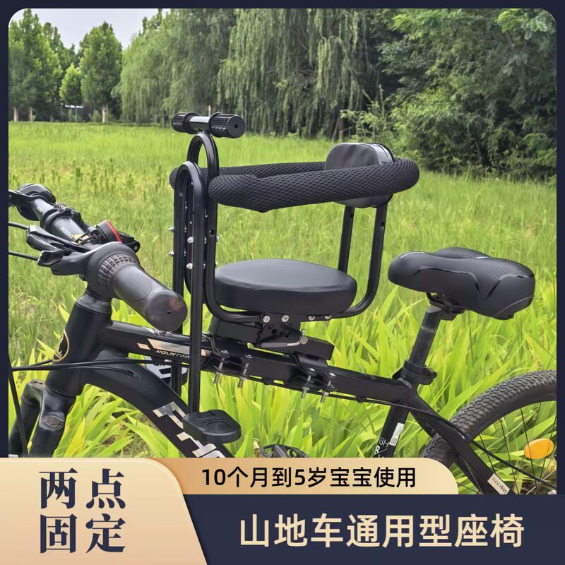 [New Model] Mountain Bike Front-Mounted Child Seat, Baby Safety Seat with Full Surround Protection, Double Guardrails, Adjustable Angle