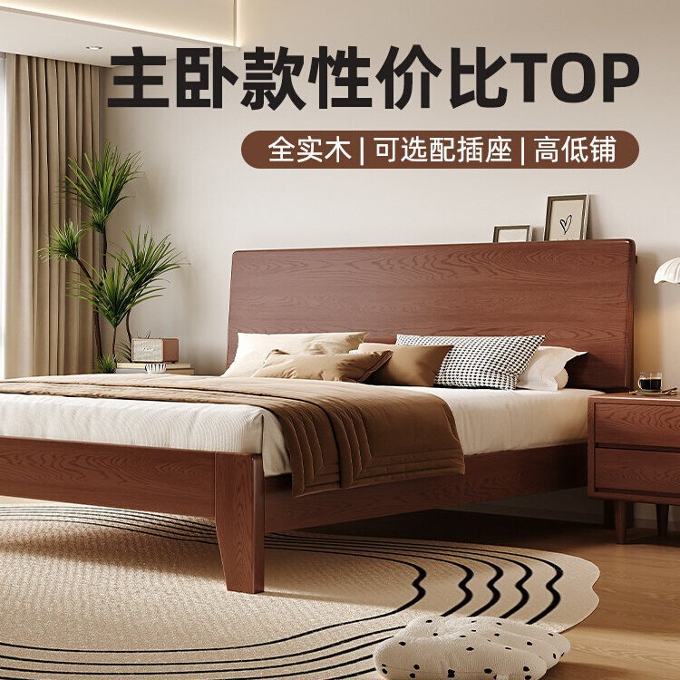 All-Solid Wood Bed in Walnut Color, Nordic Style Master Bedroom, Elegant 1.8m Solid Wood Double Bed, 1.5m Modern Minimalist Light Luxury Oak