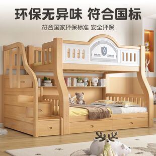 Popular Solid Wood Thickened Bunk Bed for Small Apartments, Children's Double Bed, Home Multifunctional High and Low Bed, Dormitory Bunk Bed