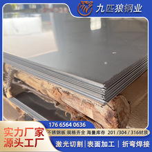 不锈钢冷轧板 1.0 2.0 现货批发 源头厂家 抛光2B板 光面多材质