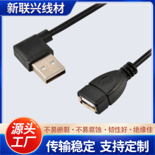 供应批发USB左右弯公头USB2.0 A公高速数据线延长线转接线