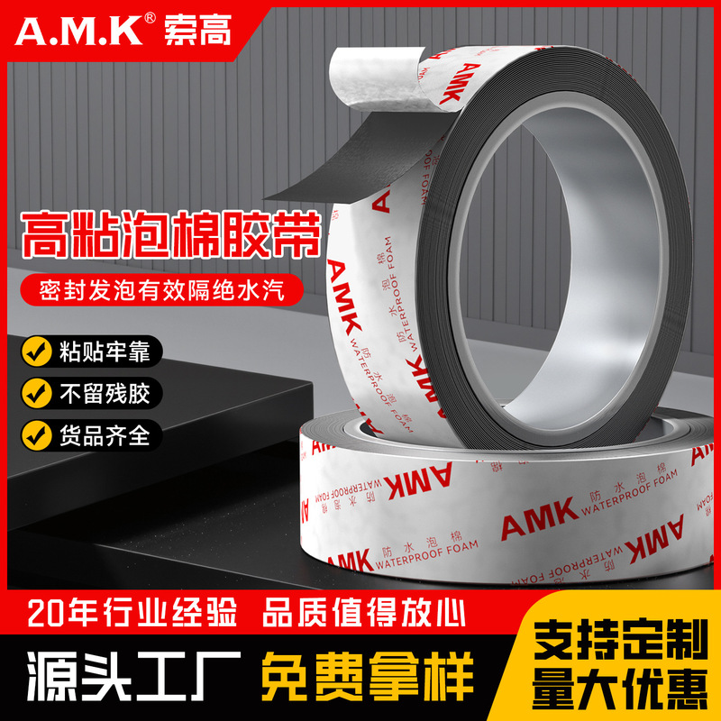 AMK5530 防水フォーム両面テープ高粘度 PE フォーム防塵テープダイカットカスタムコーティング工場|undefined