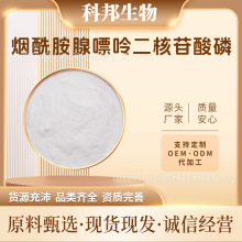 NADP�����������ʶ���������99%CAS:24292-60-2 �ư�F؛����