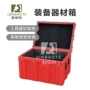物资消防救援qbt956865器材箱