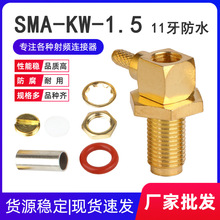 ȫ�~僽�SMA-KW-1.5 11����ˮĸ�^ֱ�Ǐ�ʽ����RG316 RG174�Ӿ��^