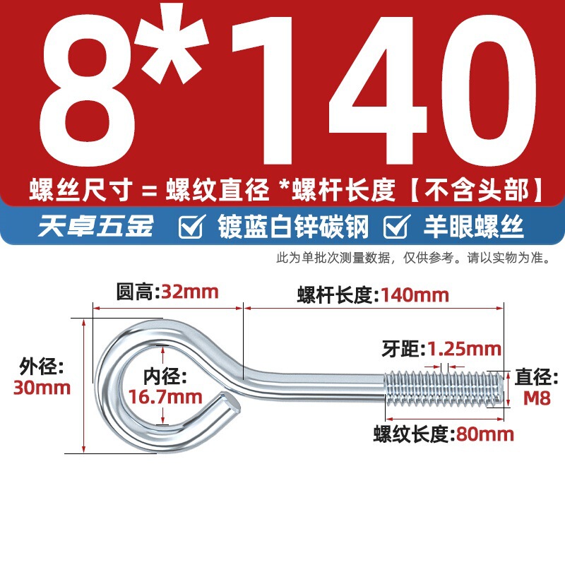 镀锌/304不锈钢 闭口羊眼螺丝 吊环螺丝带圈挂钩螺钉圆环机牙螺栓|undefined