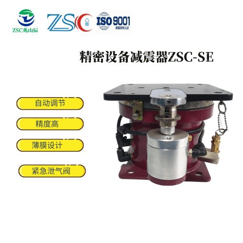 兆山辰精密气压减震二次元精密仪器检测设备气浮式减震平台