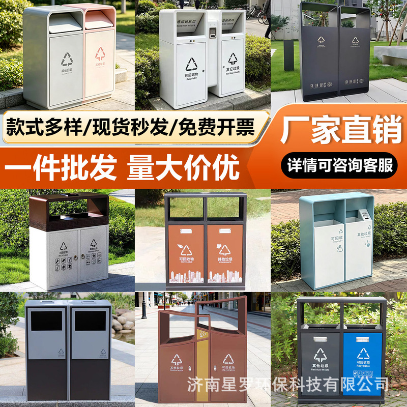 Outdoor stainless steel trash bins for sorting waste, suitable for residential areas, parks, scenic spots, and commercial streets, large-sized waste bins