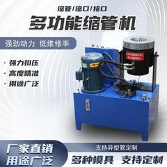 油圧鋼管縮管機全自動油管ホース圧着機建築現場足場大棚管縮口機