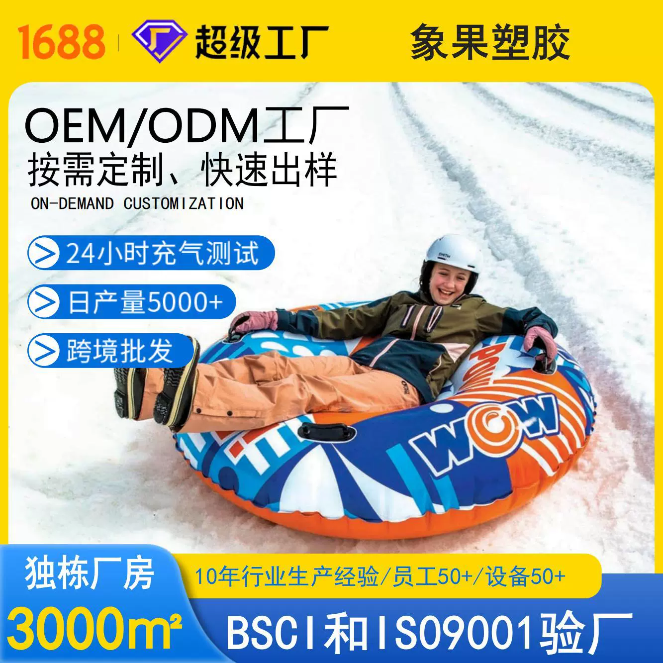 新款充气滑雪管加厚耐寒零下25度吹气滑雪圈雪橇雪地玩具拖拉圈