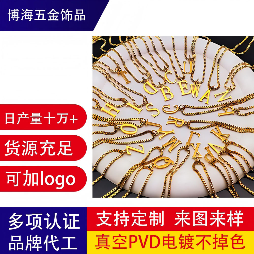 欧美ins小众不锈钢项链18K镀金百搭字母毛衣链饰品批发字母项链