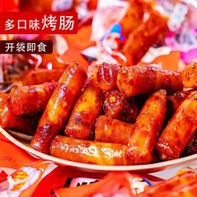 广式小腊肠即食烤肠零食小香肠猪肉肠休闲食小包装批发