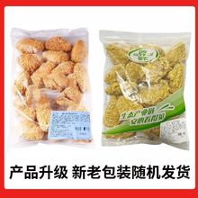 圣农麦辣翅中裹粉脆皮炸翅吮指翅中脆皮炸鸡空气炸锅食材油炸小吃