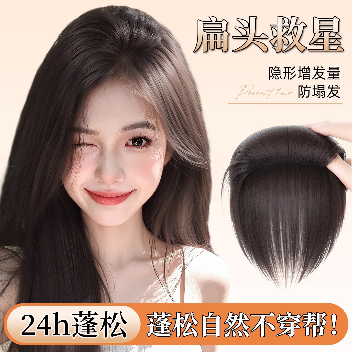 Esposa gruesa almohadilla de cabello pieza de peluca cabeza femenina invisible almohadilla sin marcas raíz del cabello esponjoso alto aumento de cabello en ambos lados de la cabeza