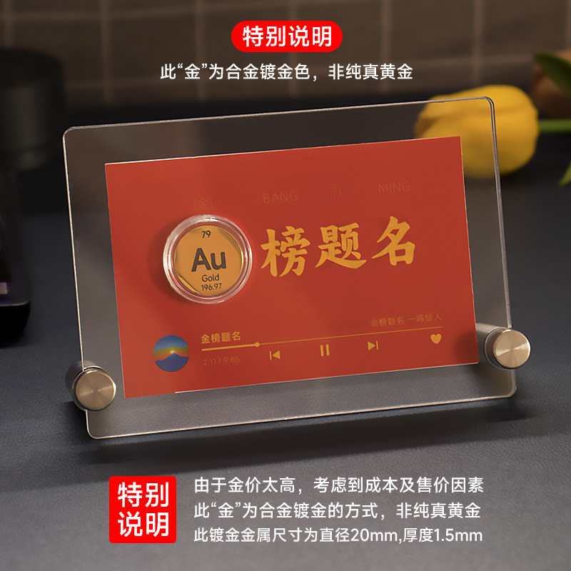 创意化学元素生日礼物高中男生考研送老师全班学生纪念品摆件毕业|undefined