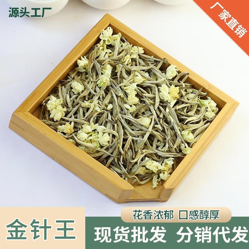 2025 Guangxi Hengxian Jasmine Tea Golden Needle King Tea Loose Silver Needle Green Tea New Tea Unsweetened Jasmine Fragrance 2025 Guangxi Hengxian Jasmine Tea Golden Needle King Tea Loose Silver Needle Green Tea New Tea Unsweetened Jasmine Fragrance