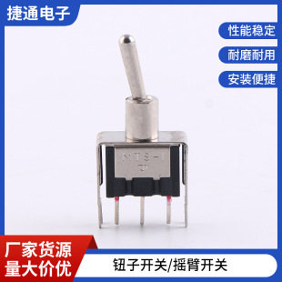 Metal round handle toggle switch 2nd gear two handle rocker toggle switch self-locking reset switch