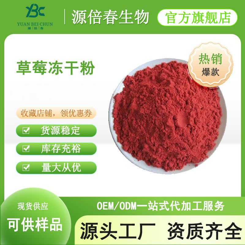 香蕉冻干粉 低温冷冻 FD香蕉粉 另有香蕉喷雾干燥粉食品级现货