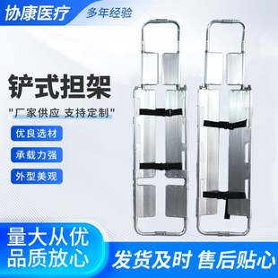 Factory Supply Aluminum Alloy Shovel Stretcher Separate Shovel Stretcher Folding Retractable Shovel Stretcher PE