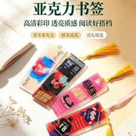 Heated Rivalry巅峰对决亚克力书签影视周边创意阅读书页夹