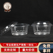 一次性透明乳果蛋糕吸塑盒双皮奶布丁盒水果捞糖水碗冰淇淋酸奶杯