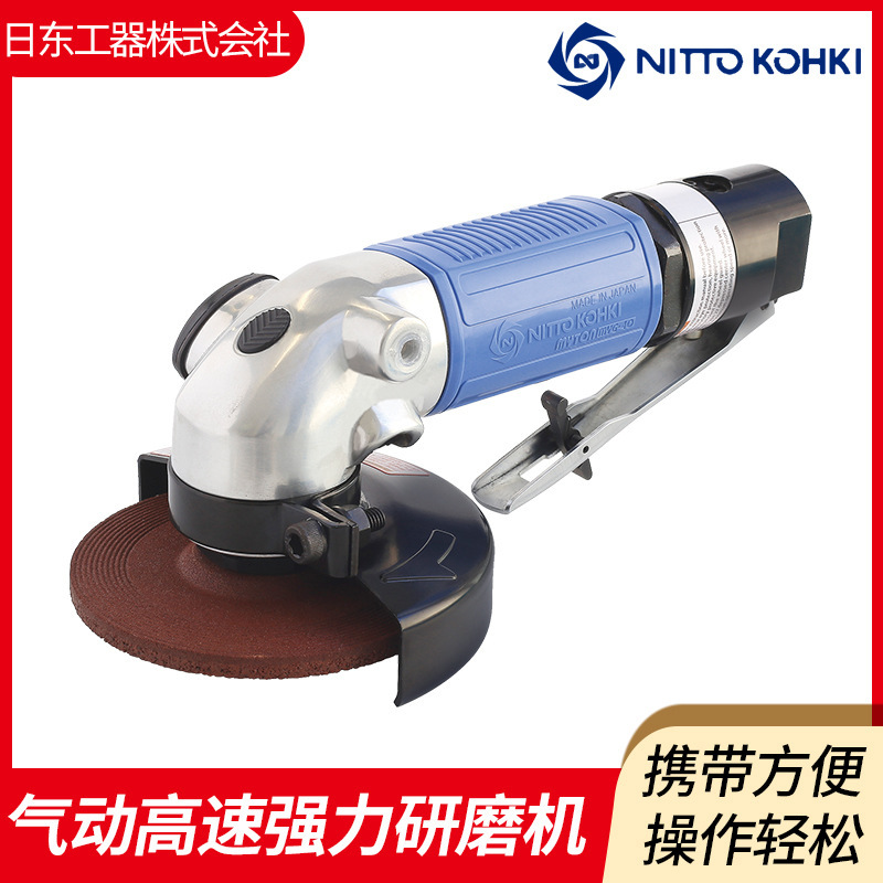 日本日东nittoMYG-40气动打磨机气动角向磨光机气动研磨机 角磨机