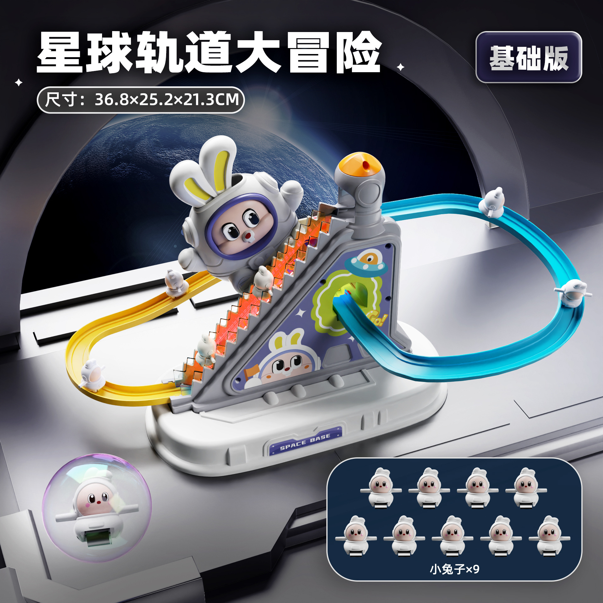 기본 모델(토끼 9마리), 배터리 + 드라이버 포함