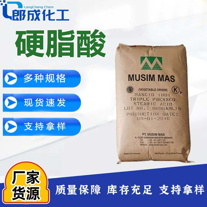 Поставки стеариновой кислоты в Индонезию Green Baochunjin Оригинальный 1801 пластиковый пластификатор смазки октановой кислоты