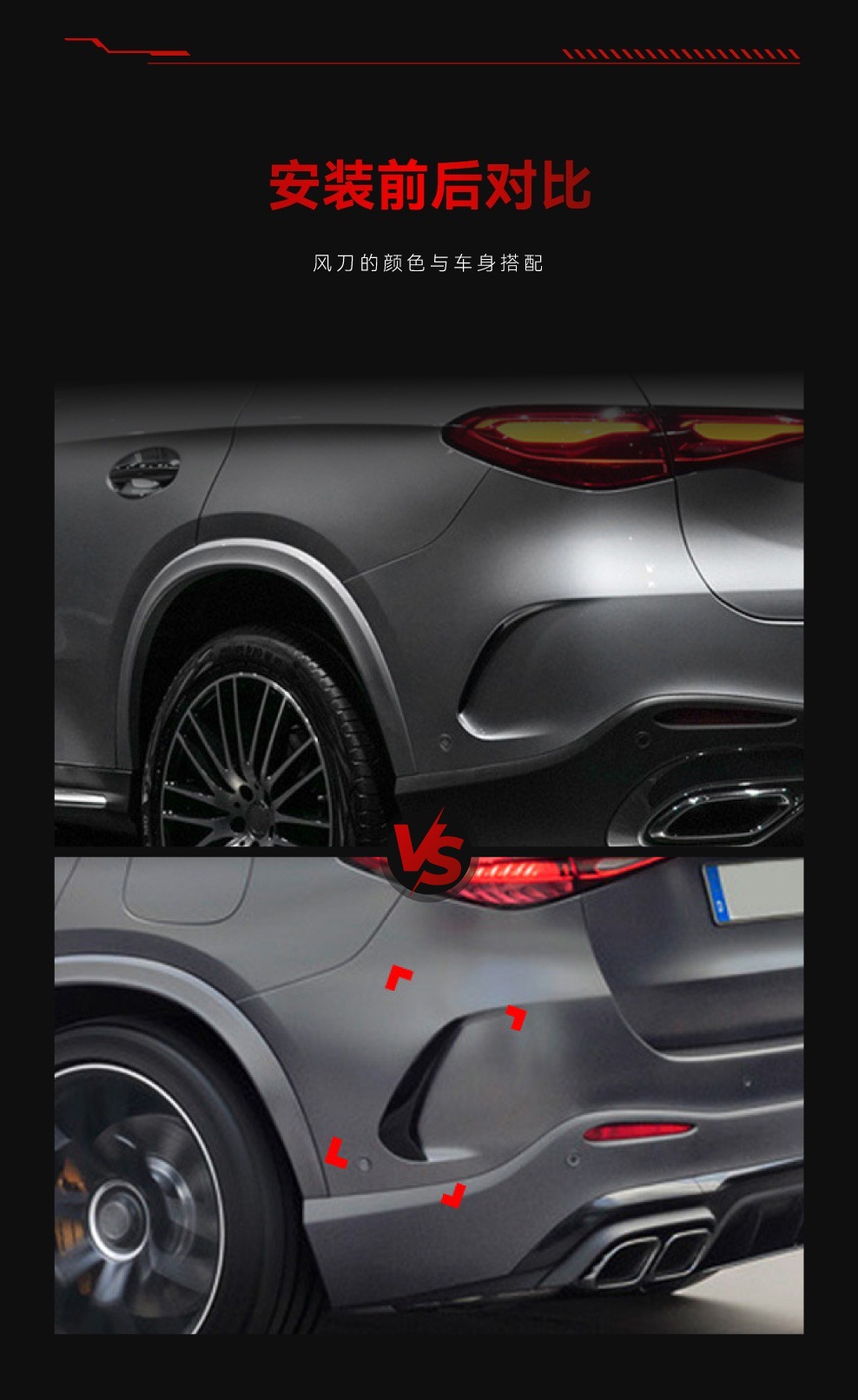 Applicable to 2023 Mercedes-Benz glc x254 amg line rear air outlet knife car stickers exterior cross-border modification parts