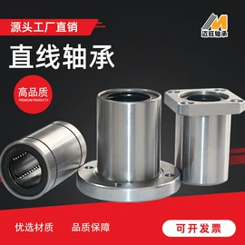 深沟球轴承;轴承座;导轨