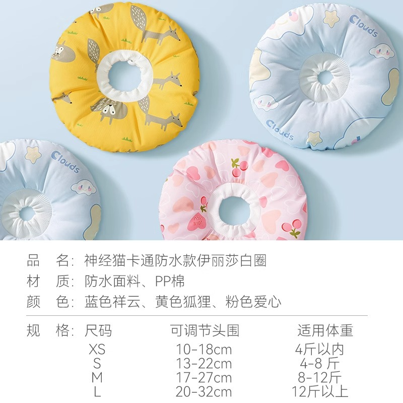 Gato Elizabeth anillo collar mascota perro esterilización suave anillo anti-lamer anti-mordida antiadherente pelo especial para la cabeza después de la operación