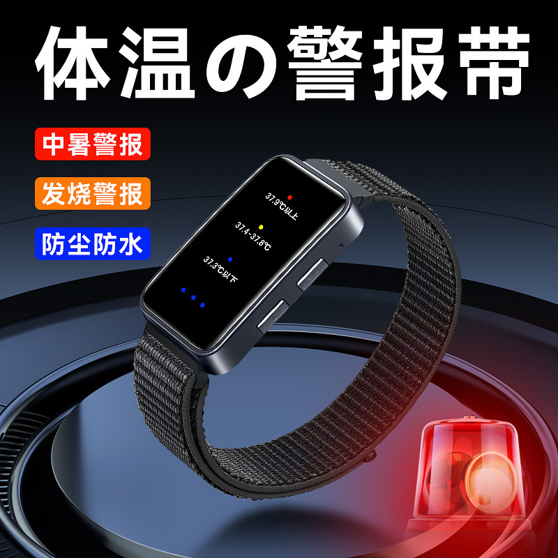 2024 Foreign Trade Cross-Border New Product Smart Sports Bracelet Heat Stroke Monitoring Health Smart Body Temperature Watch Bracelet