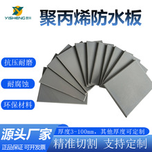 �S��PP��۱�ϩ��ȼ�|�������|ˮ�俹�_�����̺������Ƭ�͸��g