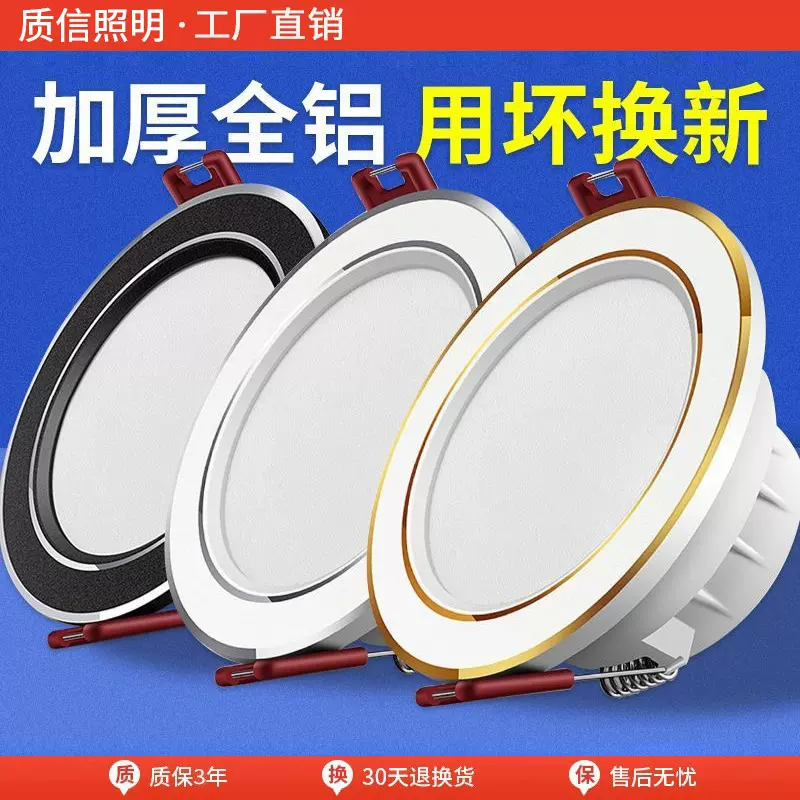 家用筒灯led天花射灯5w嵌入式开孔7.5cm客厅吊顶牛眼孔灯洞灯简灯