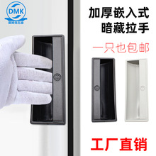 戴姆克 设备铁皮柜门灰色塑料内嵌式小扣手暗拉手ABS工业隐形拉手
