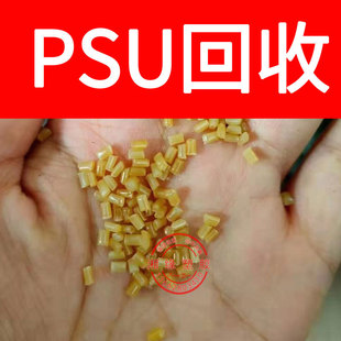 Recycle psu nozzle/E2010 P-1700 NT11/polysulfone