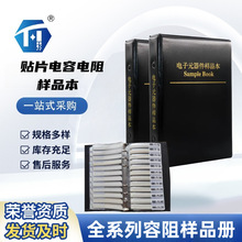 1206 0805贴片电阻0603厚生电阻器0402电阻本1812电阻4D03排阻5%