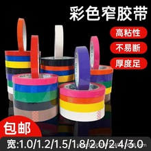 ��ɫ�z����2.4cm/1.8/1.5/3.0�tɫ�{ɫ�Gɫ�߲�����Сխ�z�����l