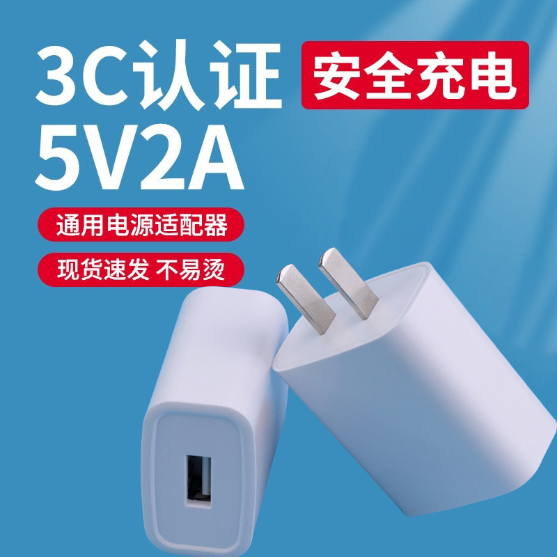 5V2A USB Charger Power Adapter Suitable for Small Household Appliances, Mobile Phone Fans, Bluetooth Fast Charging, Universal Manufacturer 3C