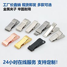 金属夹子厂供应长尾夹有齿电线夹咬合力好电镀夹工艺夹子