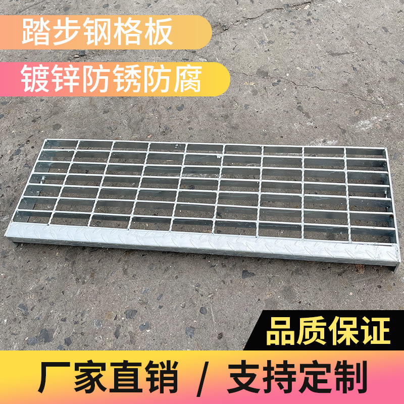 热镀锌钢格板光伏检修通道楼梯踏步板网格板排水沟盖板平台钢格栅