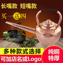 铜壶烧水壶茶壶纯铜纯手工紫铜加厚火锅店加汤壶长嘴壶饭店壶