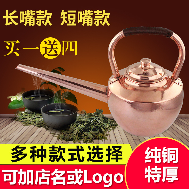 铜壶烧水壶茶壶纯铜纯手工紫铜加厚火锅店加汤壶长嘴壶饭店壶