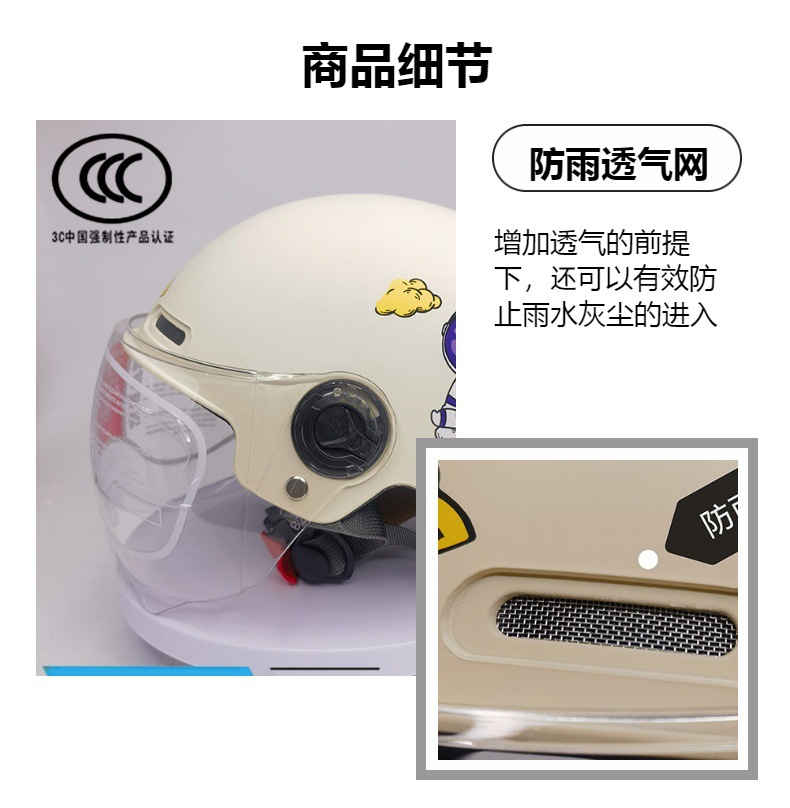 3C National Standard Adult and Kidsren's All-Season Helmet Electric Battery Motorcycle Men's and Women's Summer and Autum Universal Sun Protection Helmet
